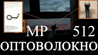 Тюнинг пневматики МР-512 - поставил оптоволоконную мушку с подсветкой.