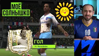 Обзор и тест РОНАЛДИНЬО в FIFA Mobile