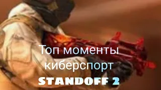 ЛУЧШИЕ МОМЕНТЫ k7 | Standoff 2 | #1