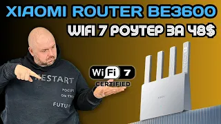 WIFI 7 РОУТЕР ЗА 48$ XIAOMI BE3600. 2.5 ГИГАБИТ И ОТЛИЧНОЕ ПОКРЫТИЕ. ПОЛНЫЙ ОБЗОР И ТЕСТЫ