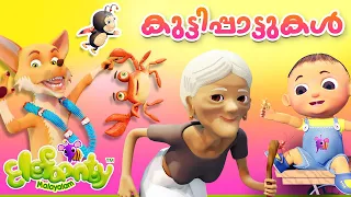 Malayalam Rhymes for Babies | Elephant, Parrot cartoon nursery rhymes for kids| Elefaanty Malayalam