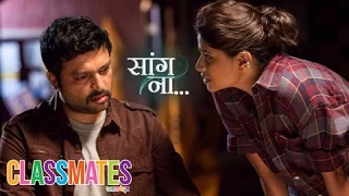 Saang Na - Classmates - Latest Marathi Sad Song - Sai Tamhankar, Ankush Chaudhari