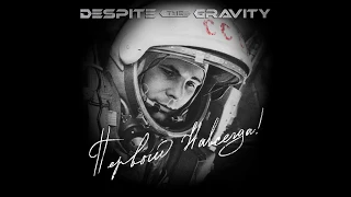 Despite the Gravity feat Маша Макарова feat Петр Филевский  -  Первый навсегда