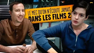 Le mec qu'on n'écoute jamais dans les films 2