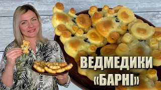 ГОТУЄМО ДІТЯМ! 🧸 ВЕДМЕДИКИ «БАРНІ» В ДОМАШНІХ УМОВАХ🧸 ТІСТЕЧКА БАРНІ РЕЦЕПТ 🧸 РЕЦЕПТИ ДЛЯ ДІТЕЙ