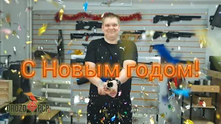 Итоги и Поздравление с НОВЫМ ГОДОМ!