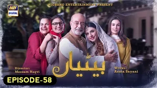 Betiyan Episode 58 - Betiyan 58 - Review - Betiyan 58 promo #betiyan #drama #todayepisode