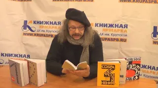 Читает Валерий Земских 2