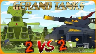 Gerand Tanks: 2 vs 2 fight | Android Ios |