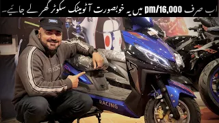 2022 Model New 125 Cc Scooty By OW Motors Lahore | Bike Mate PK