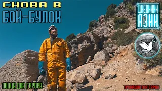 Снова в Бой-Булок. Пицца для героев. Дневники Азии. Тринадцатая серия | 4K