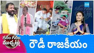 Garam Garam Varthalu Full Episode 27-04-2024 | CM YS Jagan | Chandrababu | Pawan Kalyan | @SakshiTV