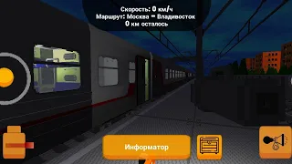 приключение на поезде номер 62 Москва - Владивосток в игре SkyRail. часть 2 (Киров - Пермь)