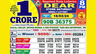 DEAR STORK SATURDAY WEEKLY LOTTERY TODAY RESULT 8 PM 16/03/24#latest lottery result