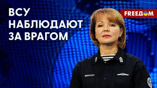 🔴 Ротации и другие МАНЕВРЫ армии РФ на ЛЕВОМ берегу. К чему готовится ВРАГ?