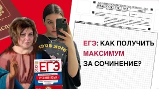 егэ по русскому: как проверить своё сочинение на ошибки?