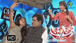 ఆలీతో సరదాగా | 24 ఆక్టోబరు 2016  | మంచు లక్ష్మీ | ఈటీవీ తెలుగు