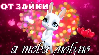 Валентинка Открытка ! С Днём Святого Валентина ! С Днём Влюблённых ! Валентинка на 14 февраля !