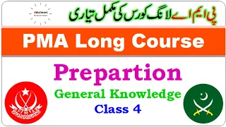 PMA 147 Long Course Initial Test Preparation/Class-4| 20 Most Repeated General Knowledge Mcqs