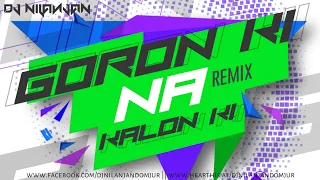 GORON KI NA KALON KI (REMIX) DJ NILANJAN