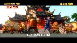 레전드오브래빗 MV