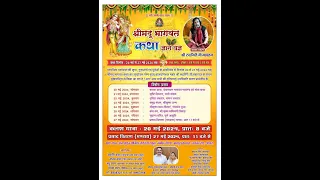 live - Shri Mad Bhagwat Katha, sun shine school naumeel Agra , Uttar Pradesh Day 04 , 23/05/24