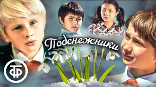 Подснежники. Художественный фильм (1974)