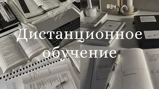 ОТМЕНА УЧЕБЫ САБЛИМИНАЛ - дистанционное обучение саблиминал