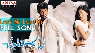 Chantigadu Movie || Love Me Love Me Full Song || Baladitya, Suhasini