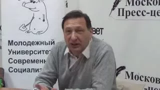 «Украина, Новороссия и Россия в контексте мирового кризиса» Лекция Б.Ю. Кагарлицкого 06.04.2016