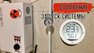 Пуск отопления в каркасном доме. Холодные радиаторы. Брак насоса. Часть - 3/4