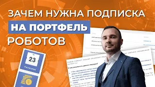 ВСЕ ПЛЮСЫ ГОДОВОЙ ПОДПИСКИ