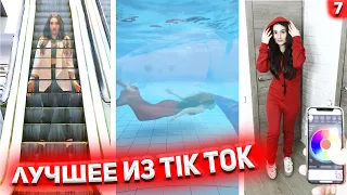 Лучшее из Тик Ток - Kate Brush Tik Tok #7