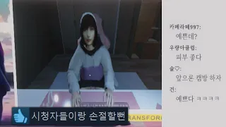 생방송 도중.. 실수로 얼굴공개가 된 게임 유튜버