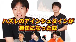 【コラボ】ジャルジャルのコント見てタイトル当てられる奴０人説