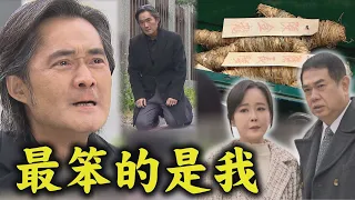 【天道】EP196 長勝一家都被詛咒!發現當年是江道成斷龍脈超崩潰 跪在路邊哭麗萍.再興好心疼 | 完全娛樂