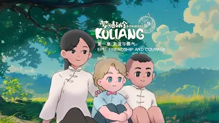 'Echoes of Kuliang' animation Ep. 1: Friendship and courage