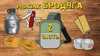 Рюкзак БРОДЯГА_02 Процесс пошел Проект рюкзака от ДК82  Однолямочный рюкзак для бушкрафта и походов