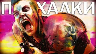 RAGE 2: ПАСХАЛКИ и СЕКРЕТЫ! (Илон Маск, Скайрим, Тим Виллиц, ВОЛШЕБНЫЙ СТУЛ)