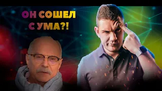 СТАС СМОТРИТ ВИДЕО МИХАЛКОВА О ЧИПИРОВАНИИ