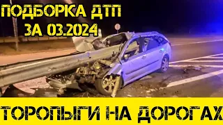 ДТП. Аварии на видеорегистратор. Подборка #4 Insane car crashes complilation #2024 Russia