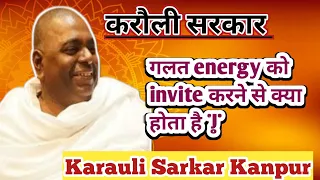 गलत energy को invite करने से क्या होता है | Karauli sarkar kanpur #mayuribalte #karaulisarkarguruvan
