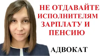 НА РАБОТУ ПРИШЛО ПОСТАНОВЛЕНИЕ ИСПОЛНИТЕЛЯ: ЧТО ДЕЛАТЬ?  Адвокат Москаленко А.В.