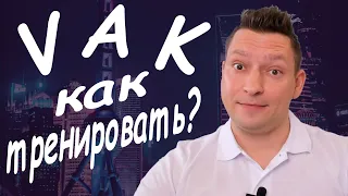 Как развивать репрезентативные системы nlp. НЛП техники. НЛП для начинающих.