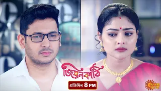 Jiyonkathi | Episodic Promo | 16 Sep 2020 | Sun Bangla Serial | Bengali serial