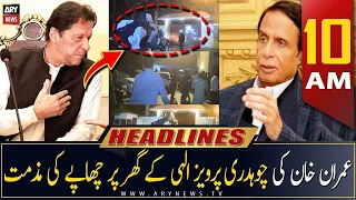 ARY News Headlines | 10 AM | 29th April 2023