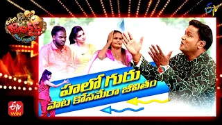 Extra Jabardasth | 18th March 2022 | Full Episode | Sudigaali Sudheer, Rashmi, Immanuel | ETV Telugu