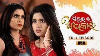 Sindurara Adhikara | Full Ep 850 | 11th  March  2023 | Odia Serial | Tarang TV