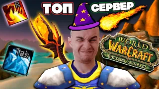 Стрим ⚔️Burning Crusade⚔️ Karazhan TBC Atlantiss x2 | СЕРВЕР ATLANTISS