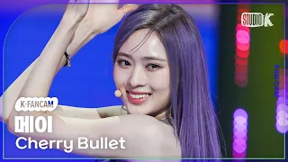 [K-Fancam] 체리블렛 메이 직캠 'P.O.W! (Play On the World)' (Cherry Bullet MAY Fancam) @MusicBank 230317